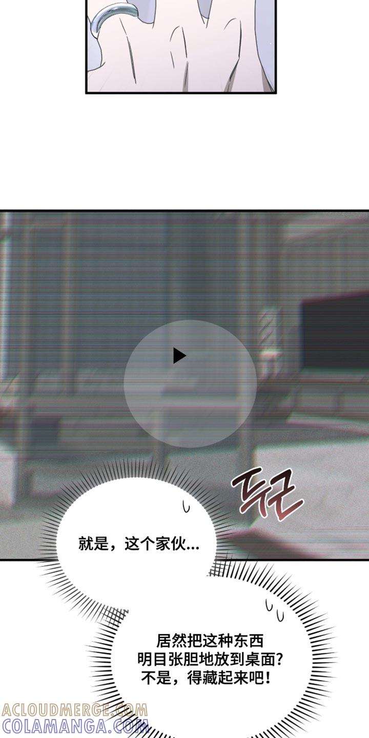 《绝命扣押》第61章：强迫 第5页