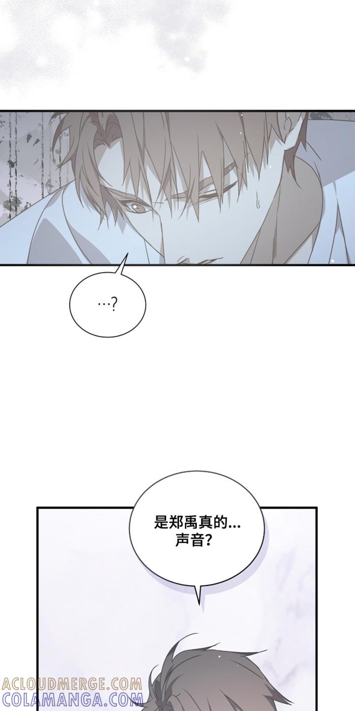 《绝命扣押》第61章：强迫 第9页