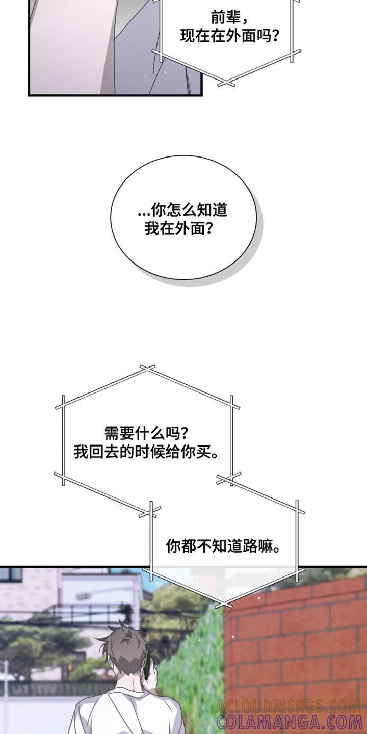 《绝命扣押》第62章：无处可去 第23页