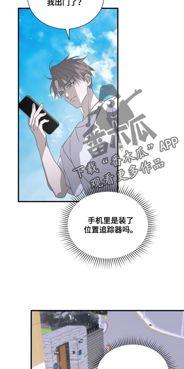 《绝命扣押》第62章：无处可去 第26页