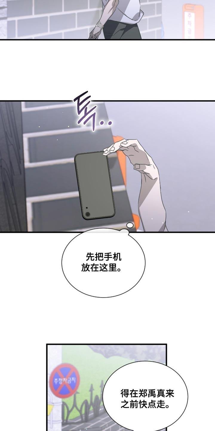 《绝命扣押》第62章：无处可去 第28页