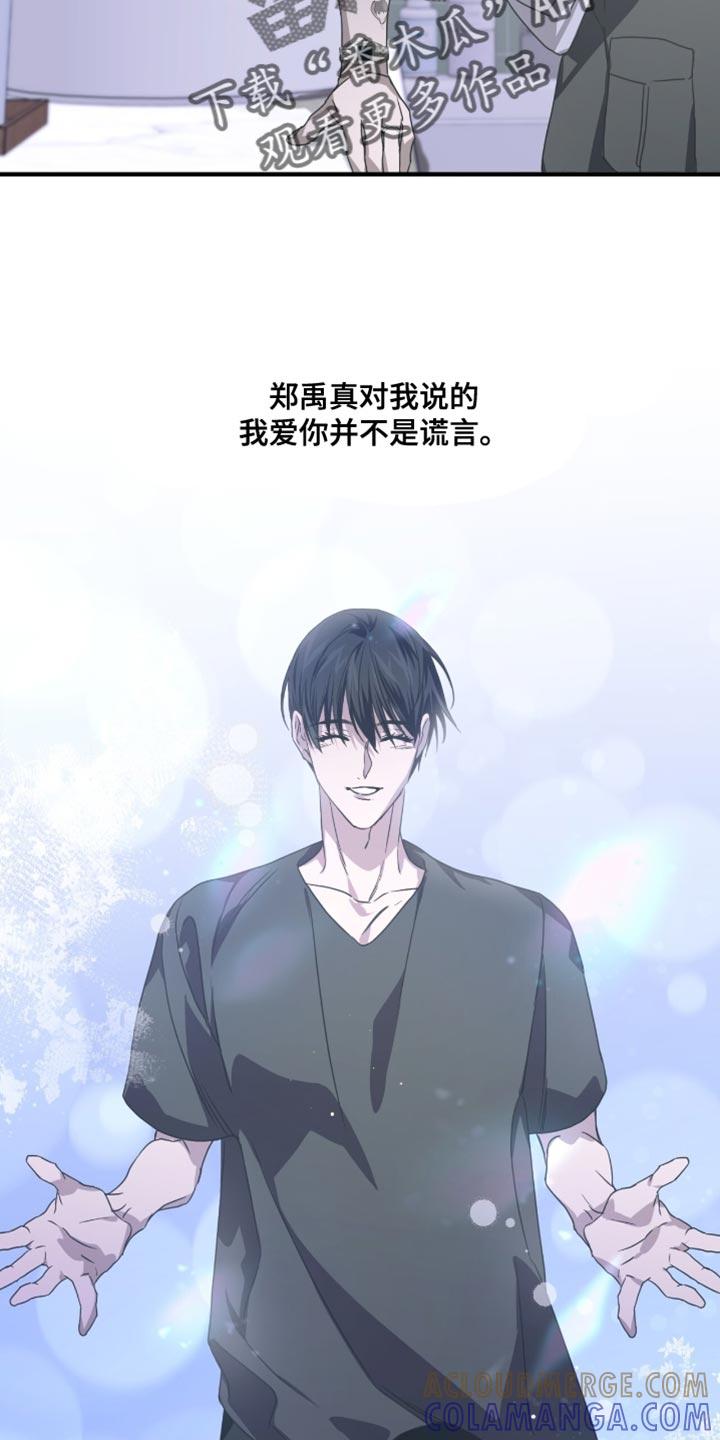 《绝命扣押》第62章：无处可去 第3页