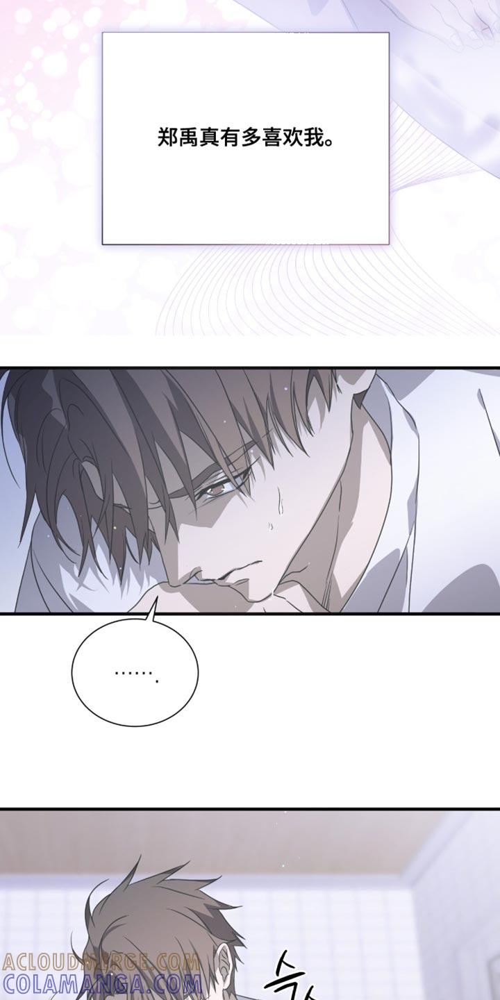 《绝命扣押》第62章：无处可去 第7页