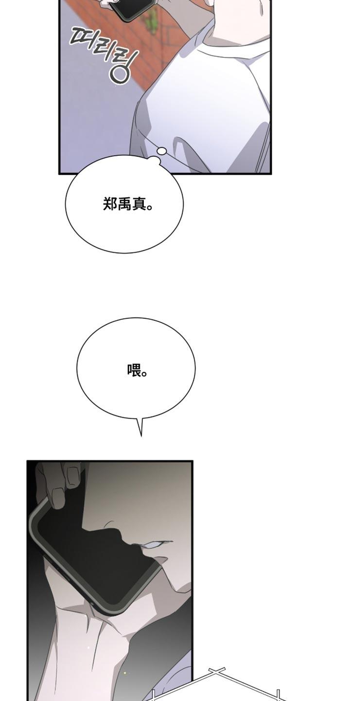 《绝命扣押》第62章：无处可去 第22页