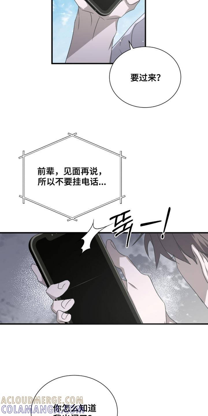 《绝命扣押》第62章：无处可去 第25页