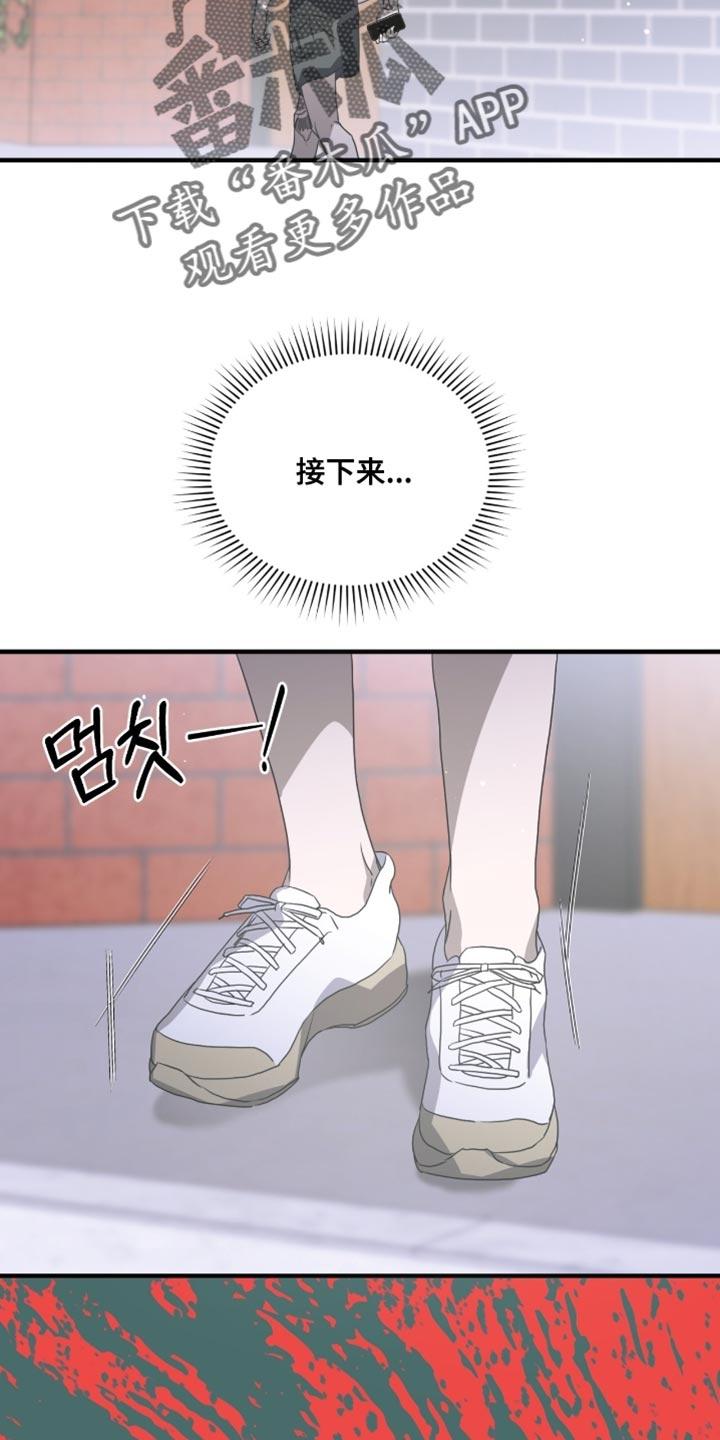 《绝命扣押》第62章：无处可去 第16页