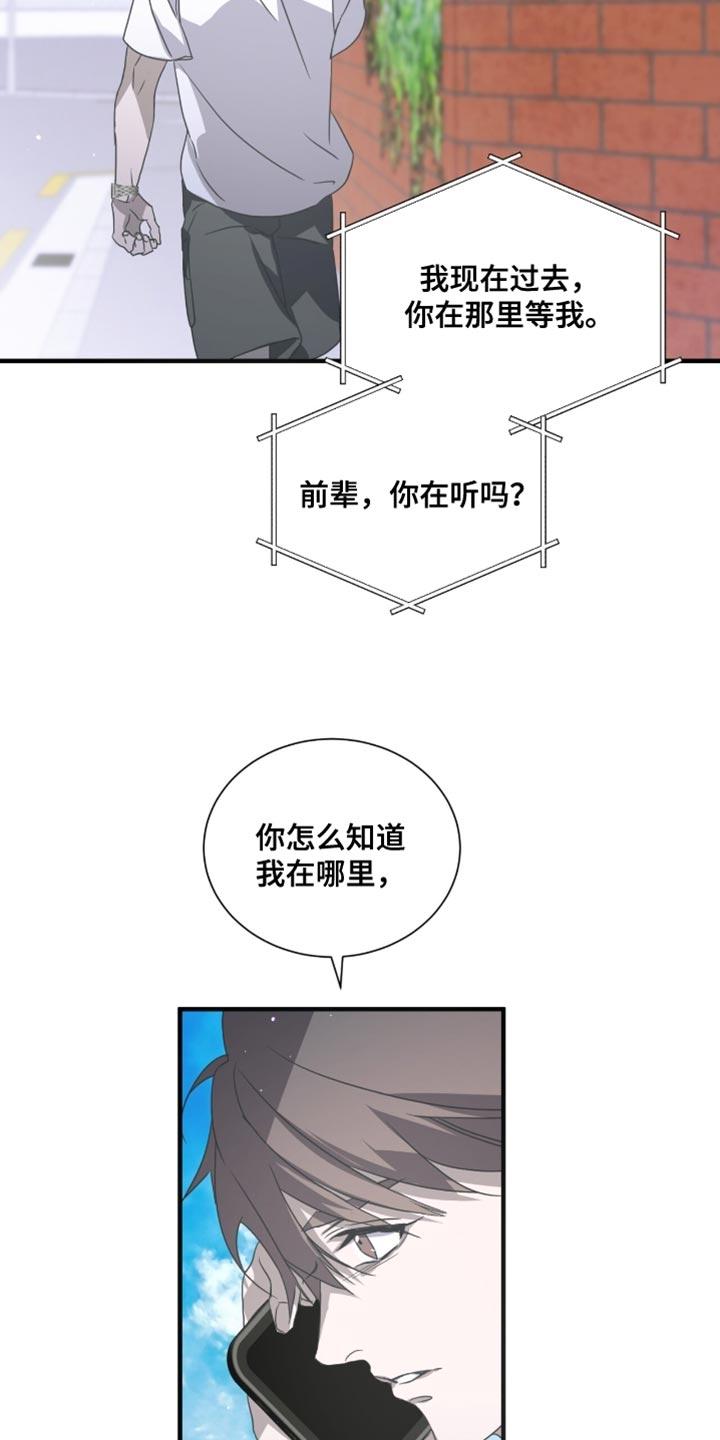 《绝命扣押》第62章：无处可去 第24页