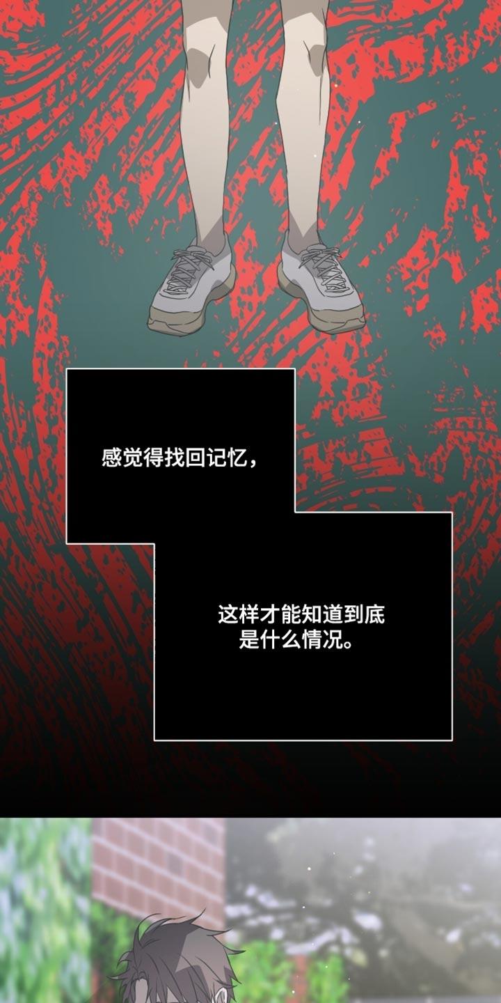《绝命扣押》第62章：无处可去 第18页
