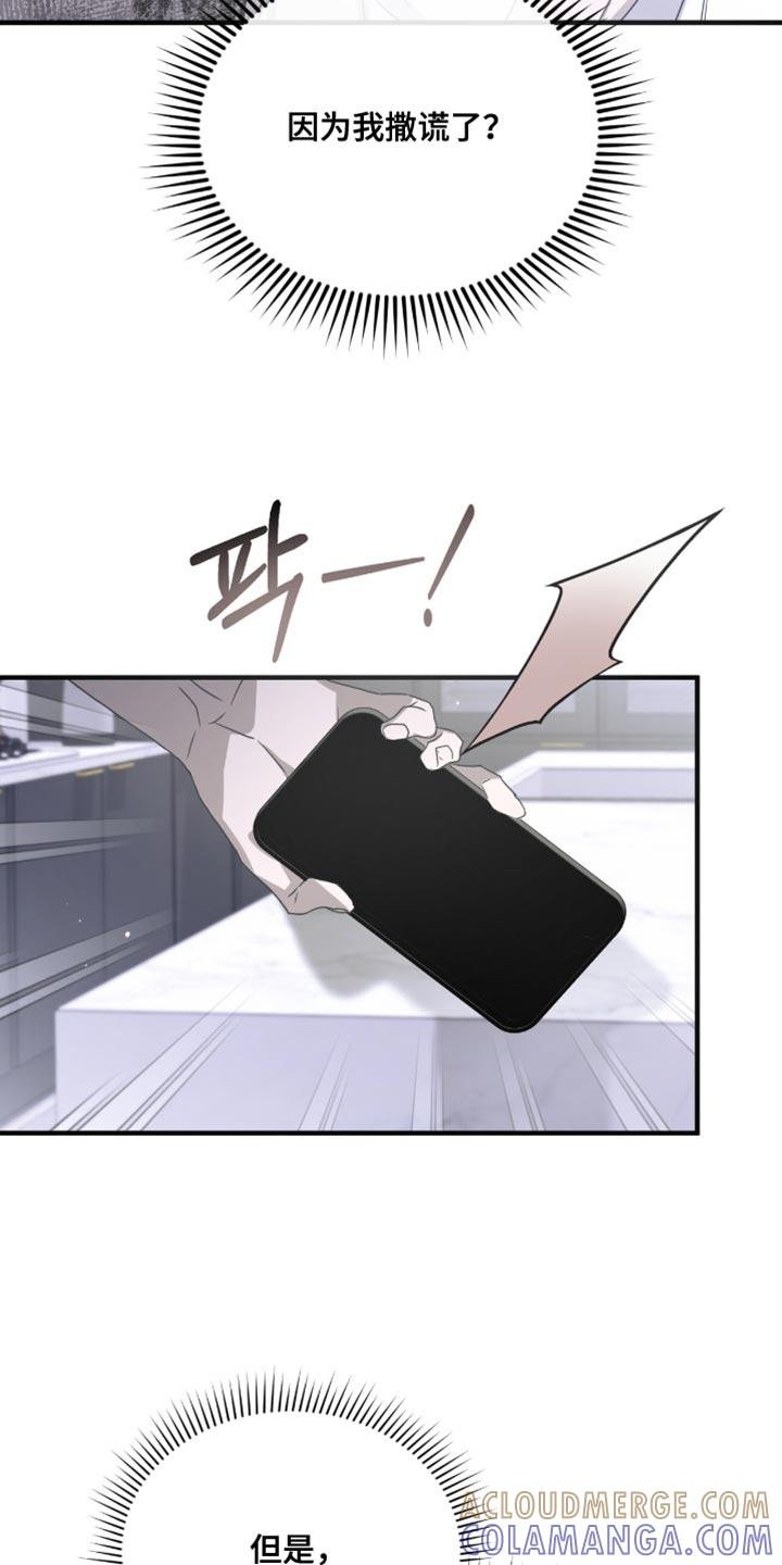 《绝命扣押》第62章：无处可去 第11页