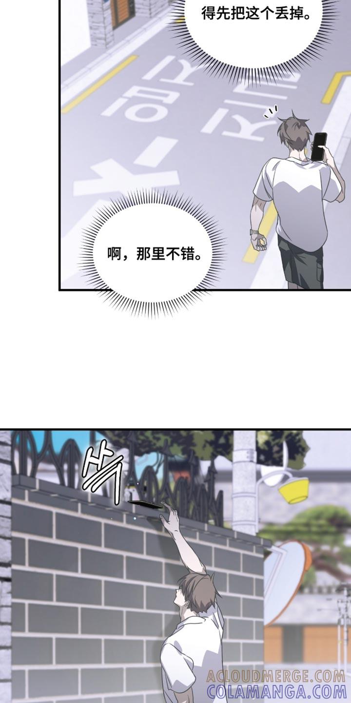 《绝命扣押》第62章：无处可去 第27页