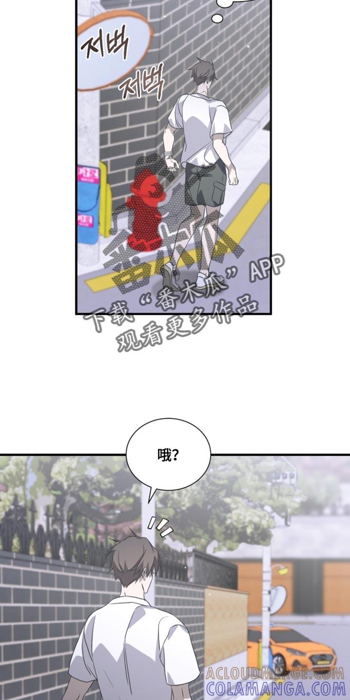 《绝命扣押》第62章：无处可去 第29页