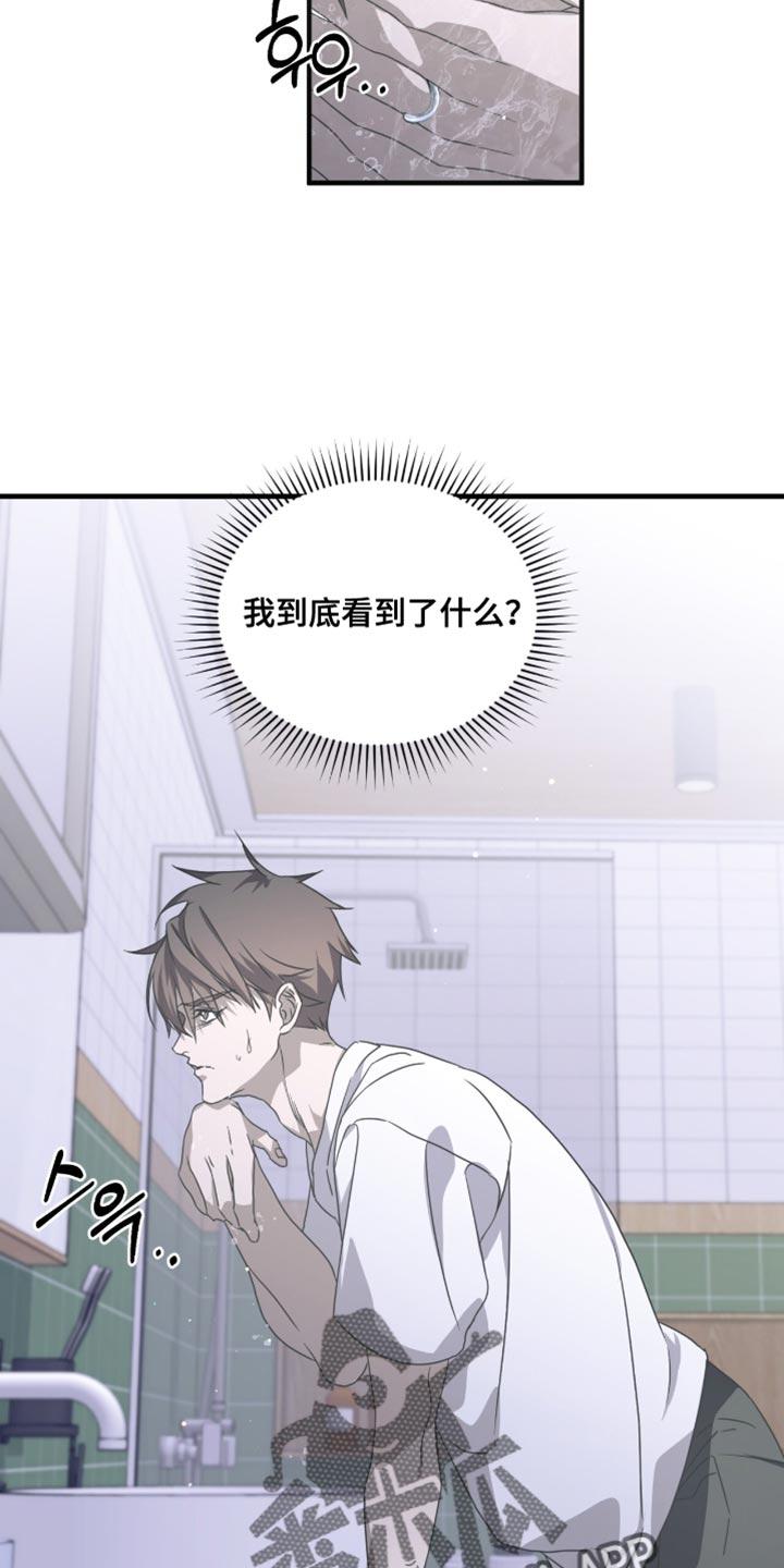《绝命扣押》第62章：无处可去 第2页