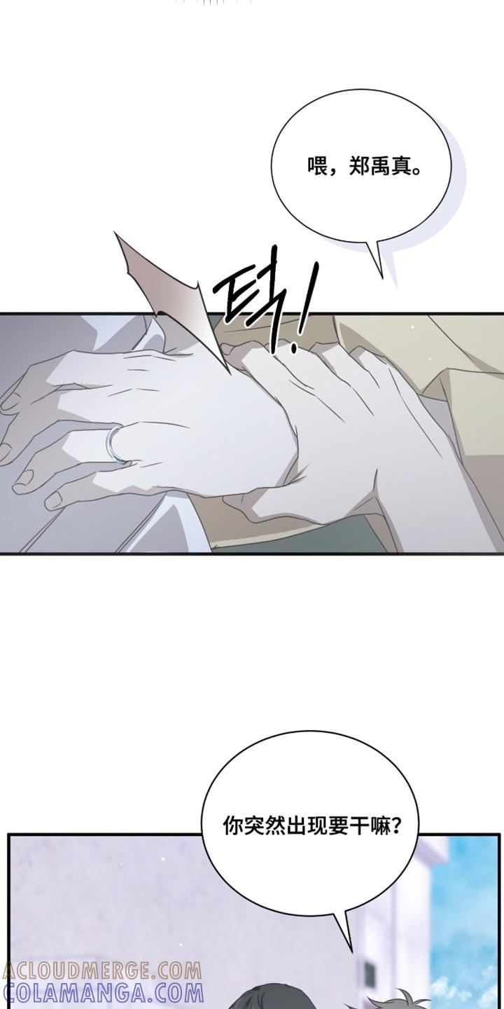 《绝命扣押》第63章：这有点危险（第一季完结） 第23页