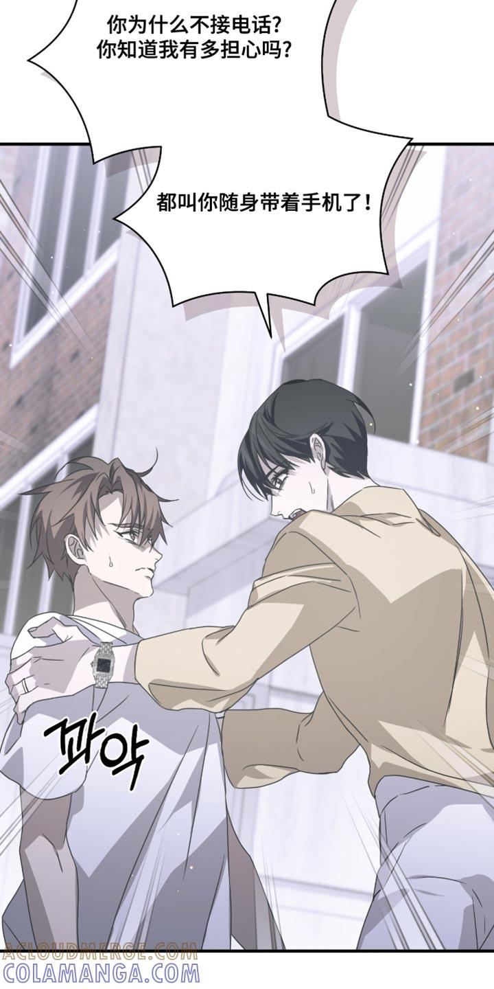 《绝命扣押》第63章：这有点危险（第一季完结） 第21页