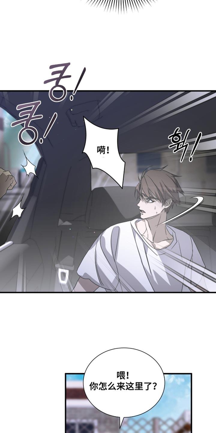 《绝命扣押》第63章：这有点危险（第一季完结） 第8页
