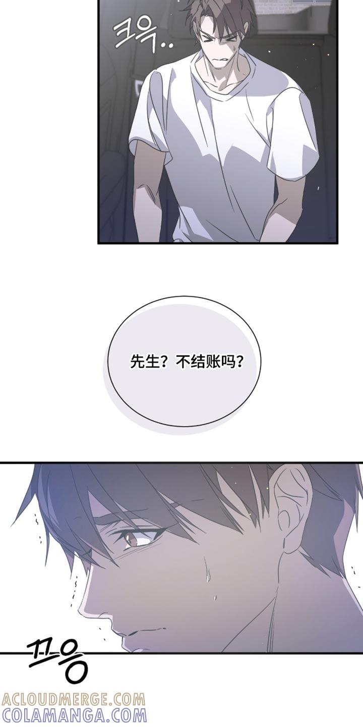 《绝命扣押》第63章：这有点危险（第一季完结） 第5页