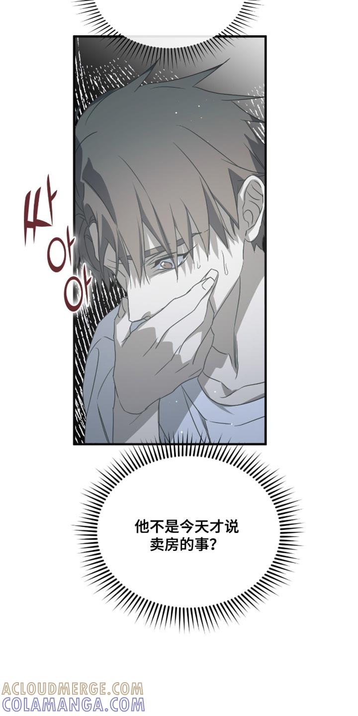 《绝命扣押》第63章：这有点危险（第一季完结） 第17页