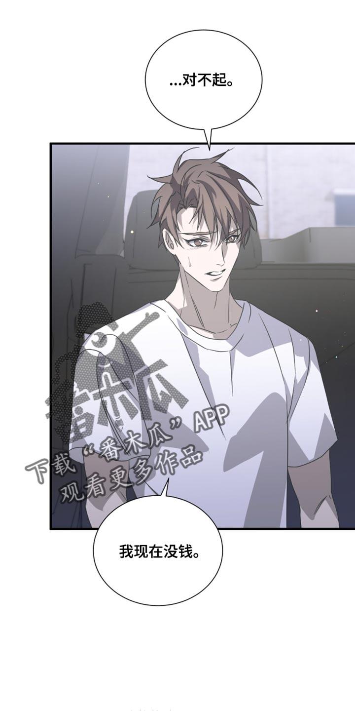 《绝命扣押》第63章：这有点危险（第一季完结） 第6页