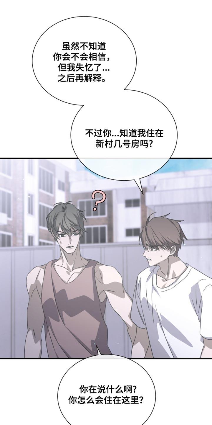 《绝命扣押》第63章：这有点危险（第一季完结） 第14页