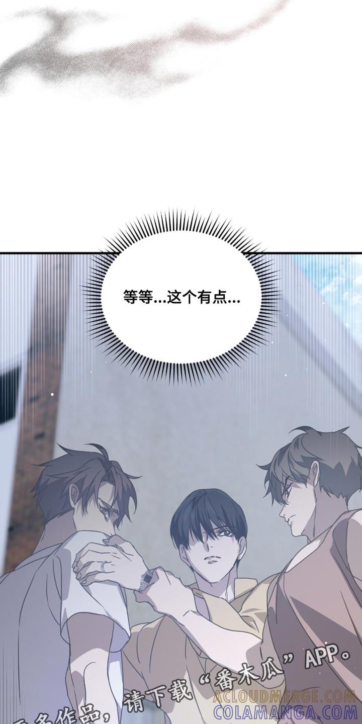 《绝命扣押》第63章：这有点危险（第一季完结） 第25页