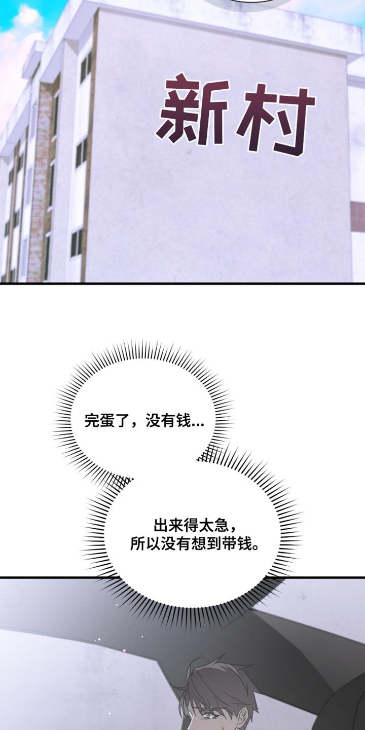 《绝命扣押》第63章：这有点危险（第一季完结） 第2页