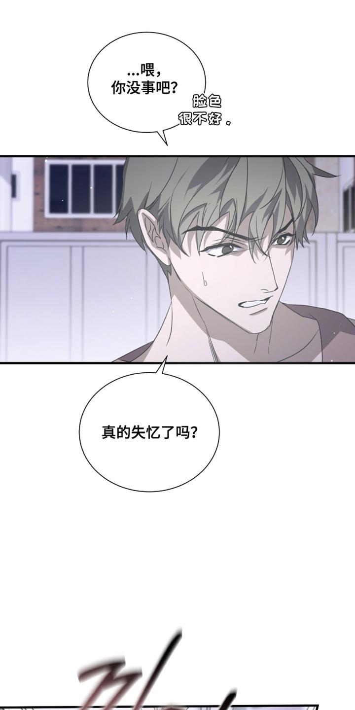 《绝命扣押》第63章：这有点危险（第一季完结） 第18页