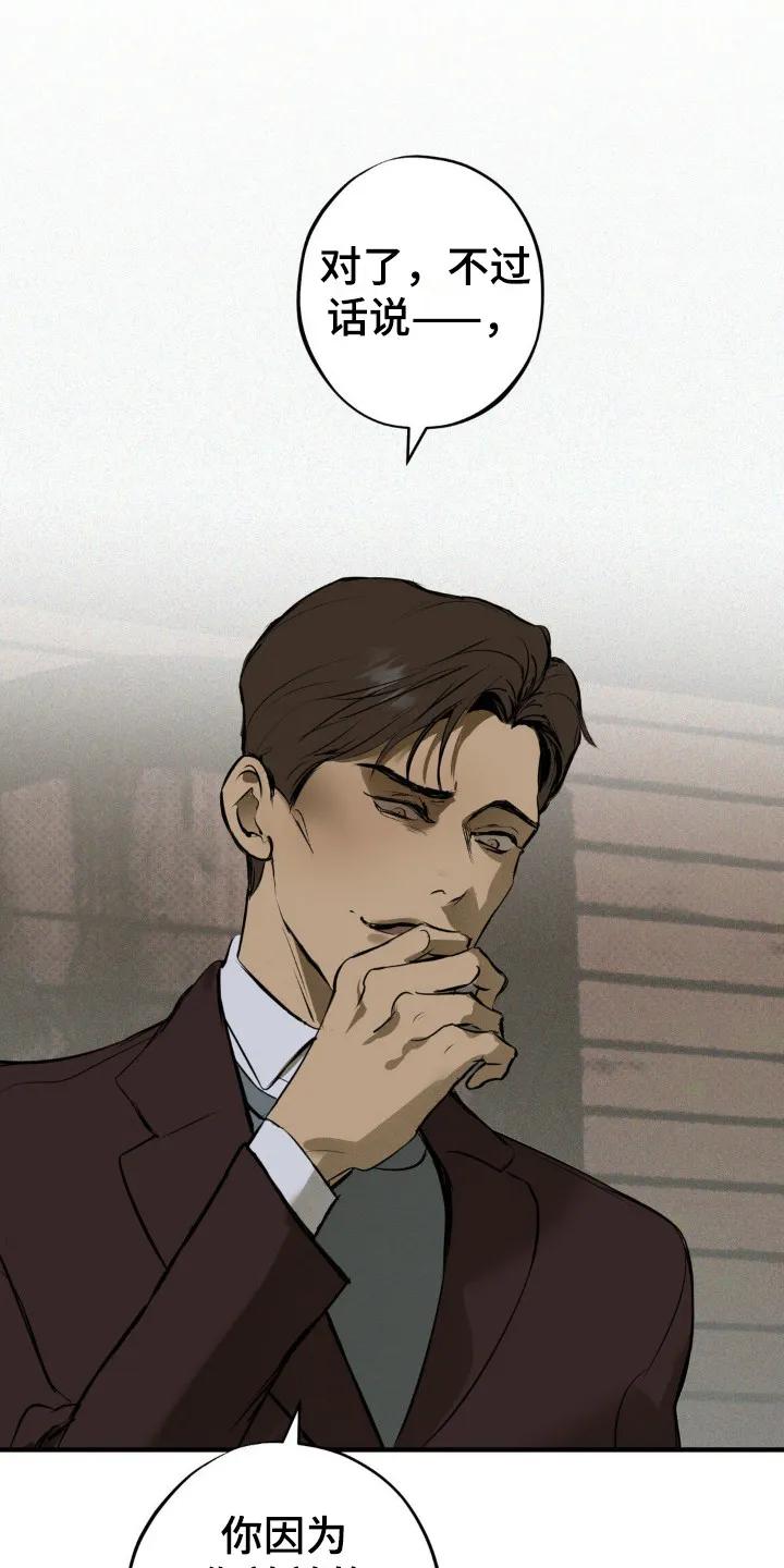 《黑城之剑》第7章：还钱 第22页