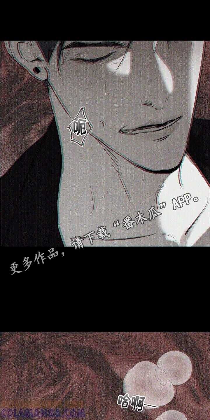 《黑城之剑》第7章：还钱 第11页