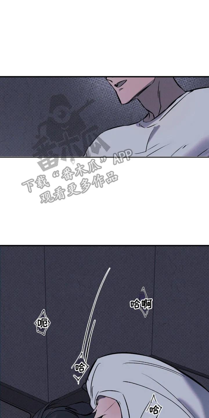 《黑城之剑》第7章：还钱 第14页