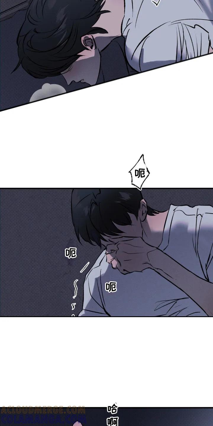 《黑城之剑》第7章：还钱 第15页