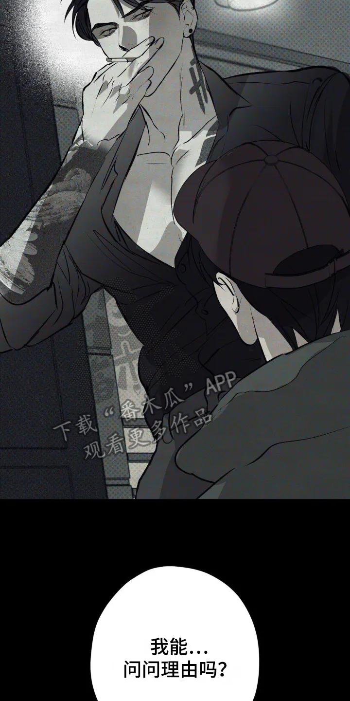 《黑城之剑》第7章：还钱 第2页