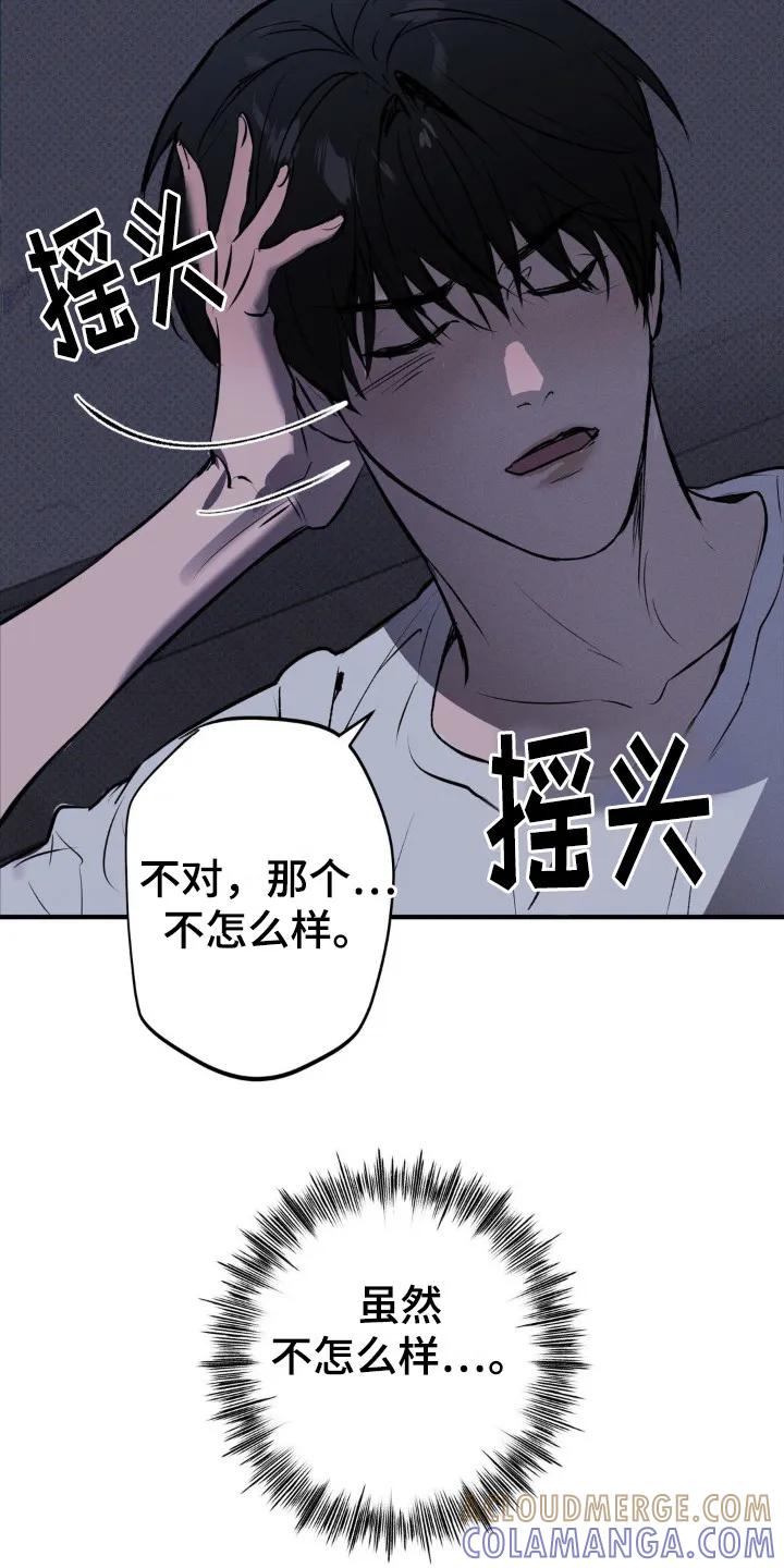 《黑城之剑》第7章：还钱 第13页