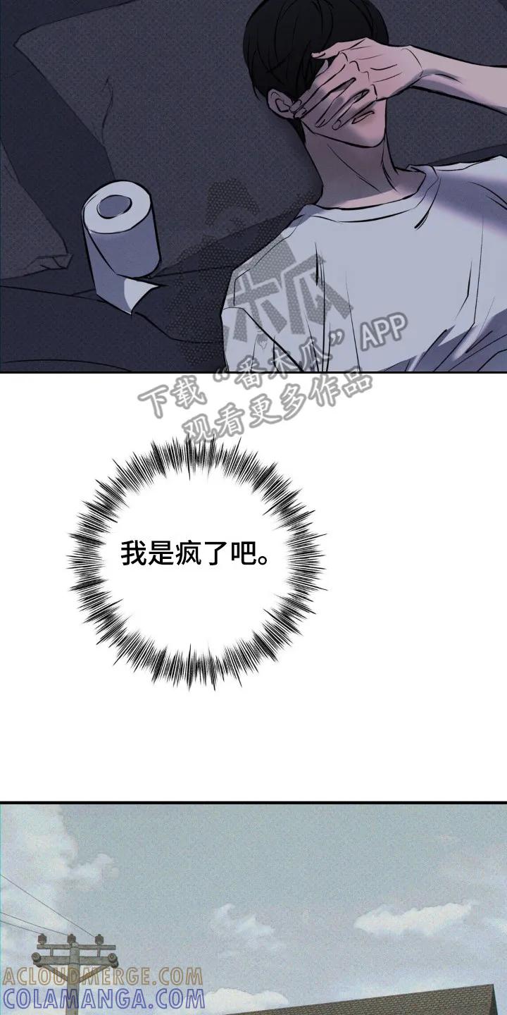 《黑城之剑》第7章：还钱 第17页