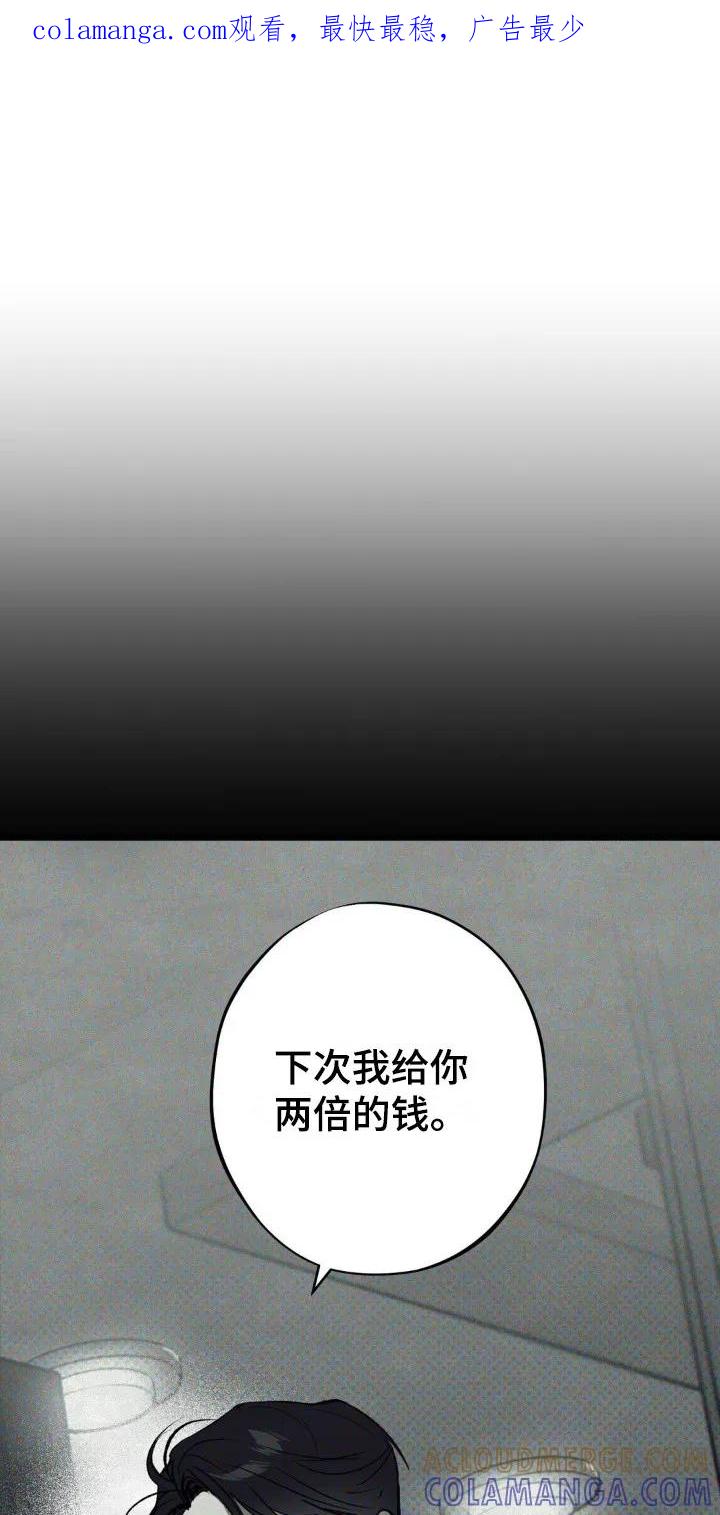 《黑城之剑》第7章：还钱 第1页