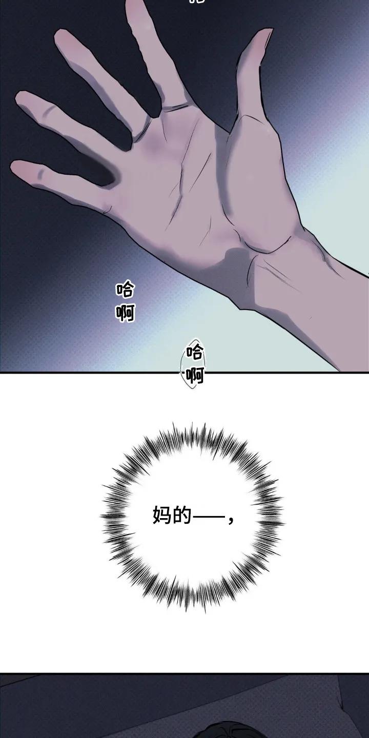 《黑城之剑》第7章：还钱 第16页