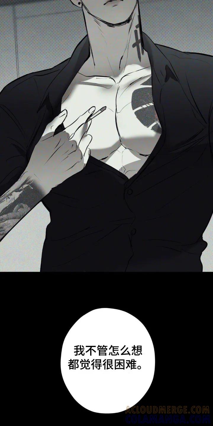 《黑城之剑》第7章：还钱 第7页