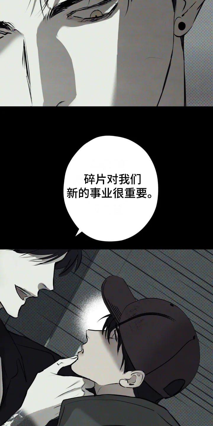 《黑城之剑》第7章：还钱 第4页