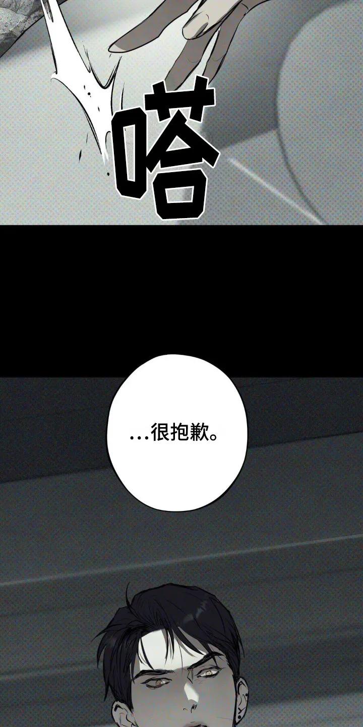 《黑城之剑》第7章：还钱 第6页