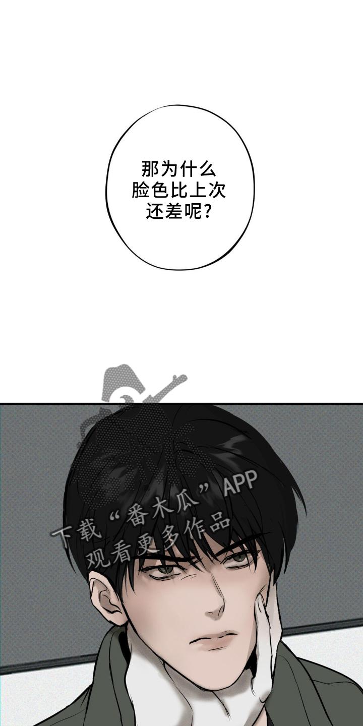《黑城之剑》第8章：双倍 第20页