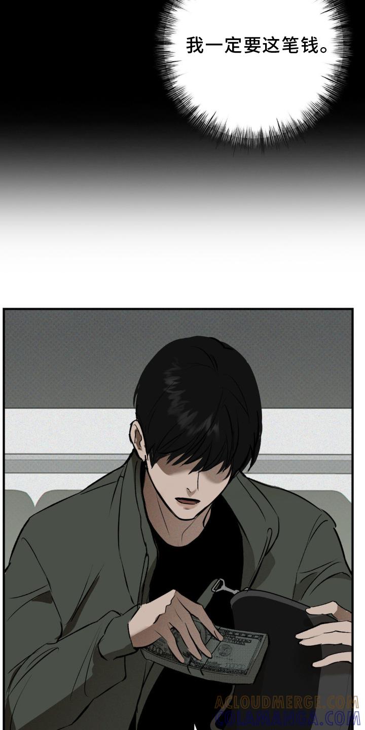 《黑城之剑》第8章：双倍 第17页