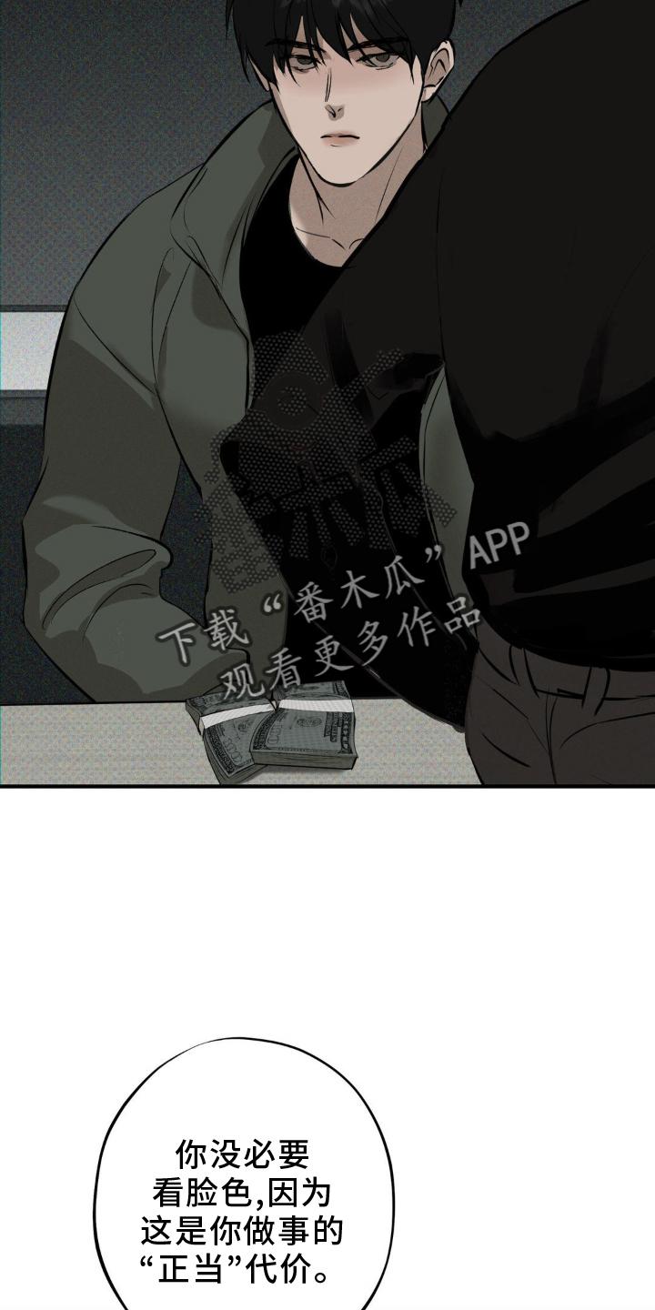 《黑城之剑》第8章：双倍 第14页