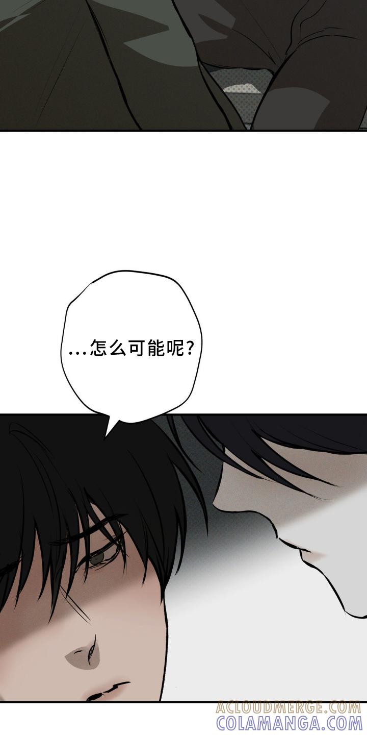 《黑城之剑》第8章：双倍 第19页