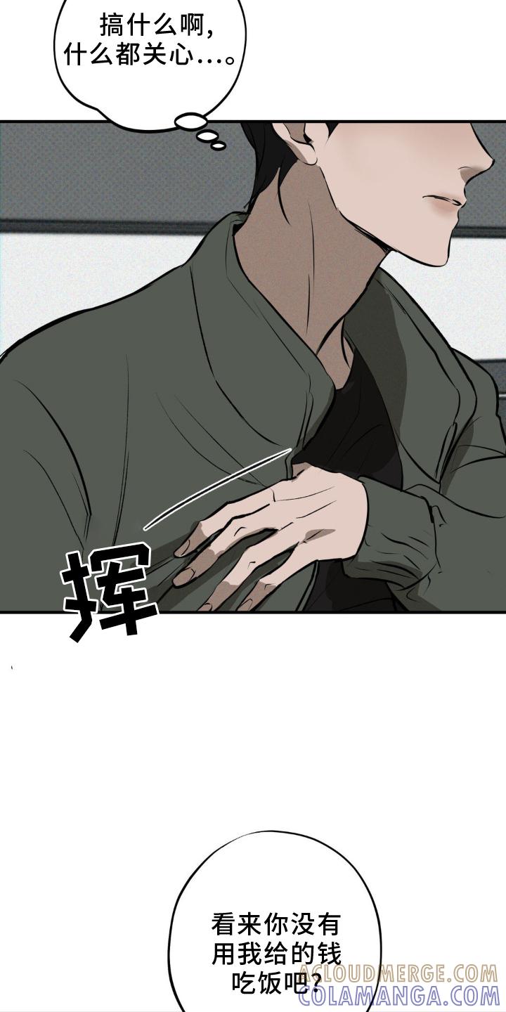 《黑城之剑》第8章：双倍 第23页