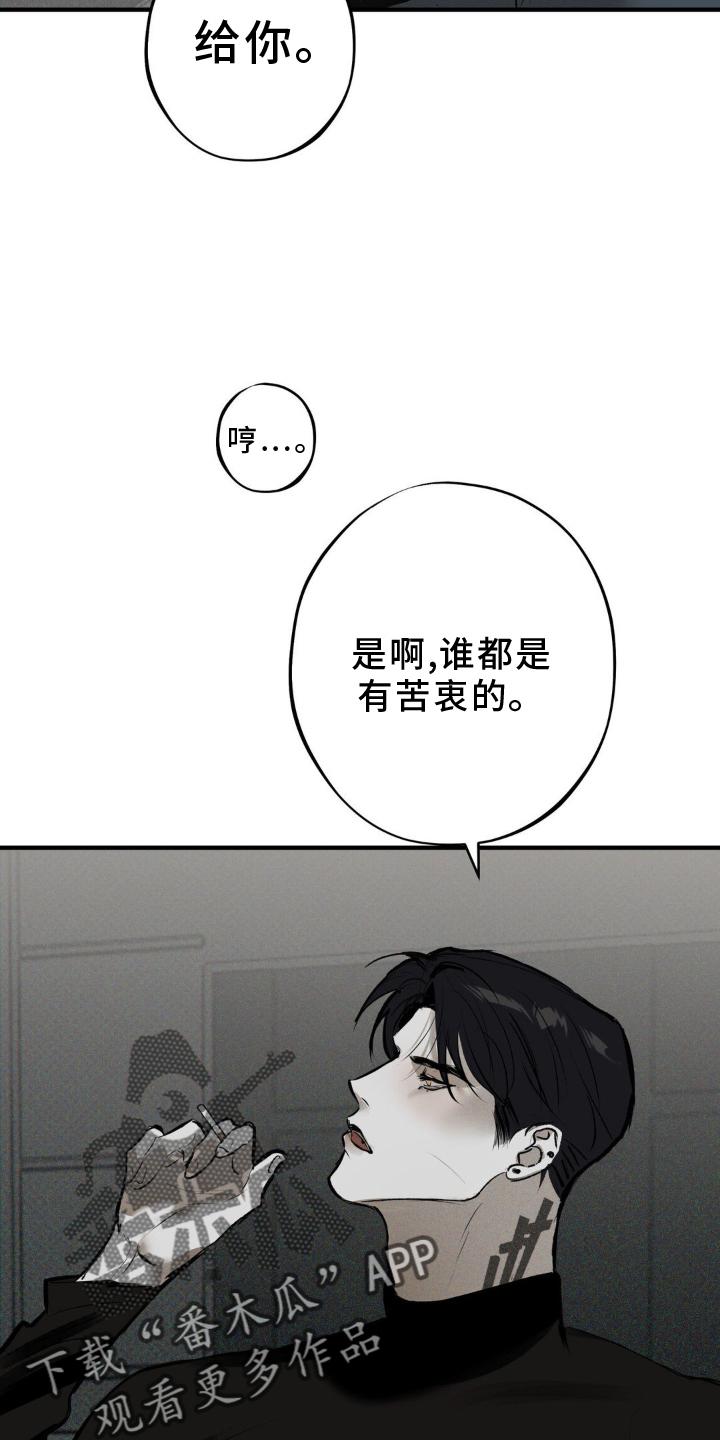 《黑城之剑》第8章：双倍 第10页