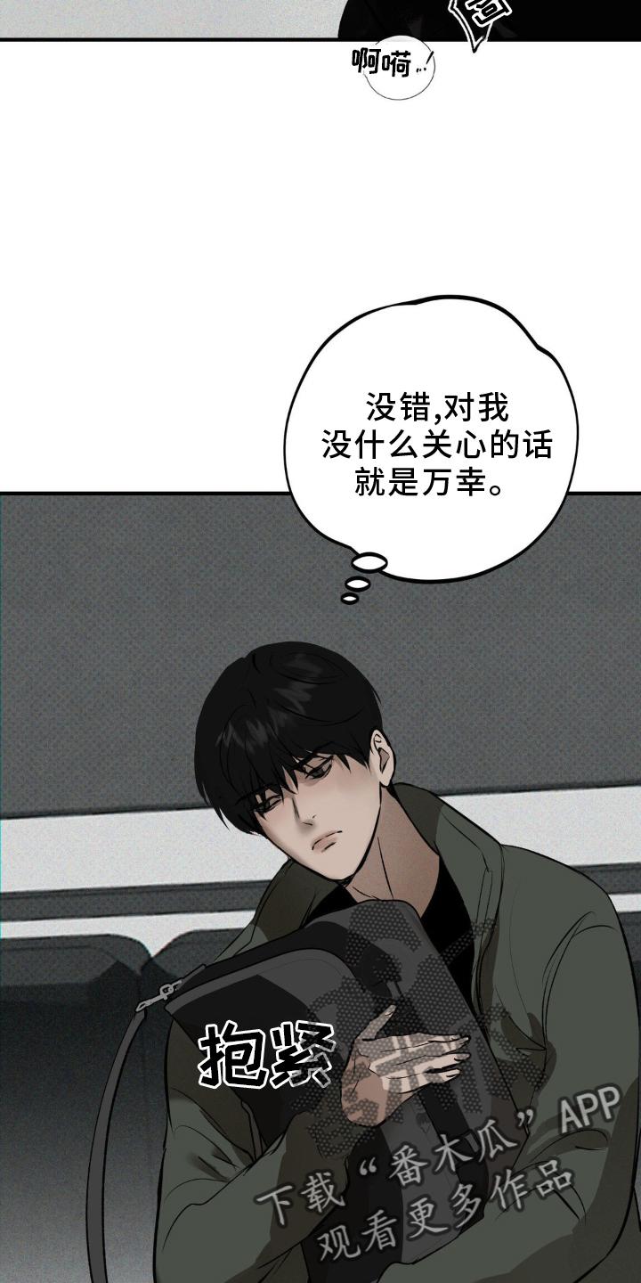 《黑城之剑》第8章：双倍 第4页