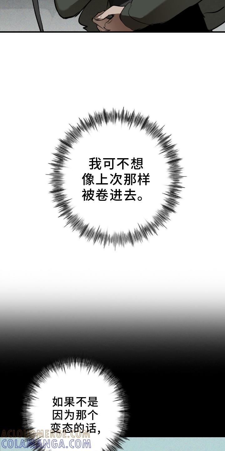 《黑城之剑》第8章：双倍 第5页