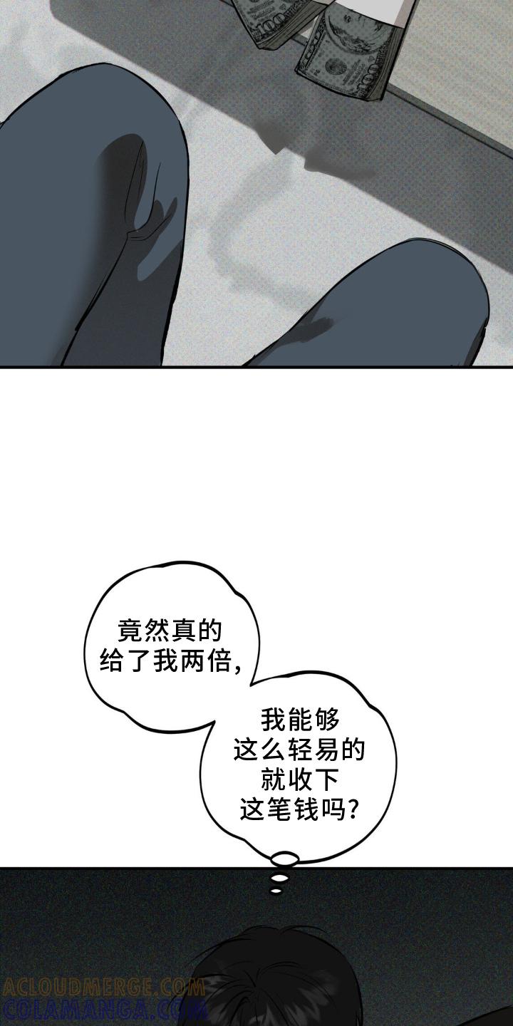 《黑城之剑》第8章：双倍 第13页