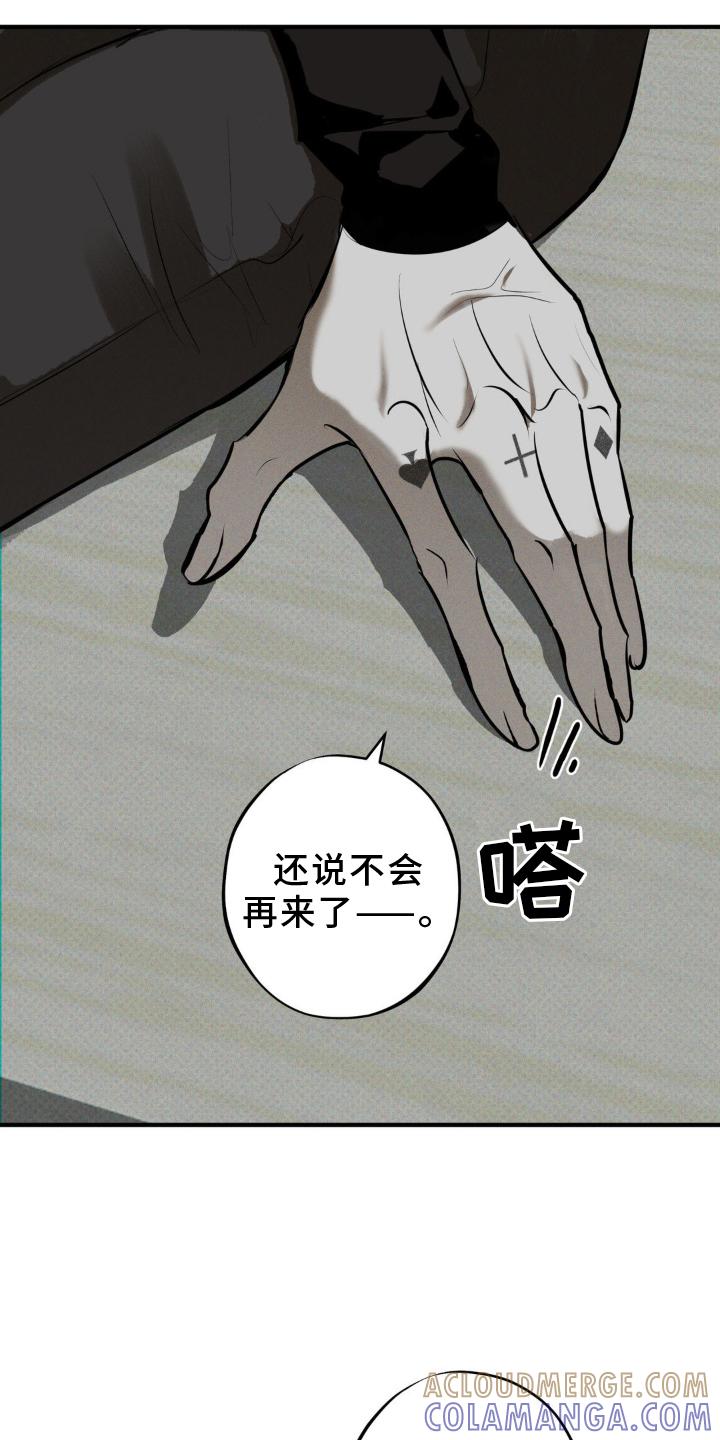《黑城之剑》第8章：双倍 第7页