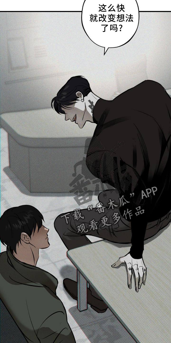 《黑城之剑》第8章：双倍 第8页