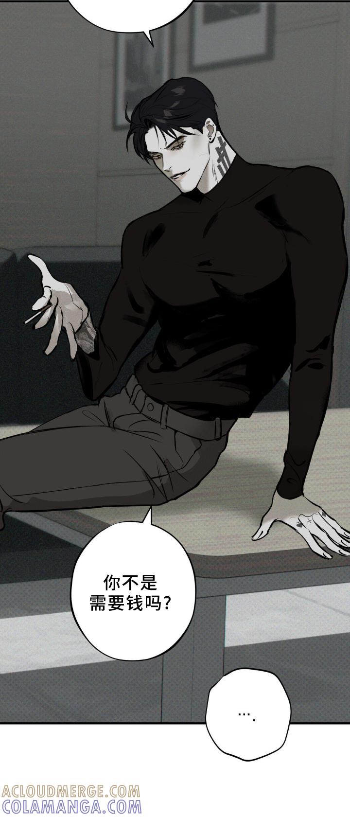 《黑城之剑》第8章：双倍 第15页